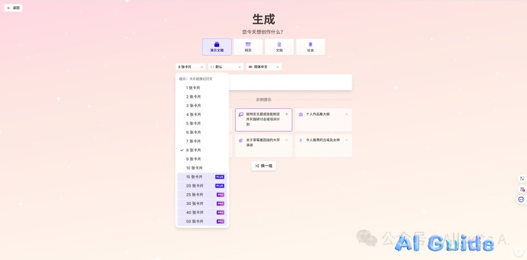 The Ultimate AI-Powered PPT Guide: Mastering WPS Lingxi, Kimi PPT Assistant, Quark Browser, Gamma, and More