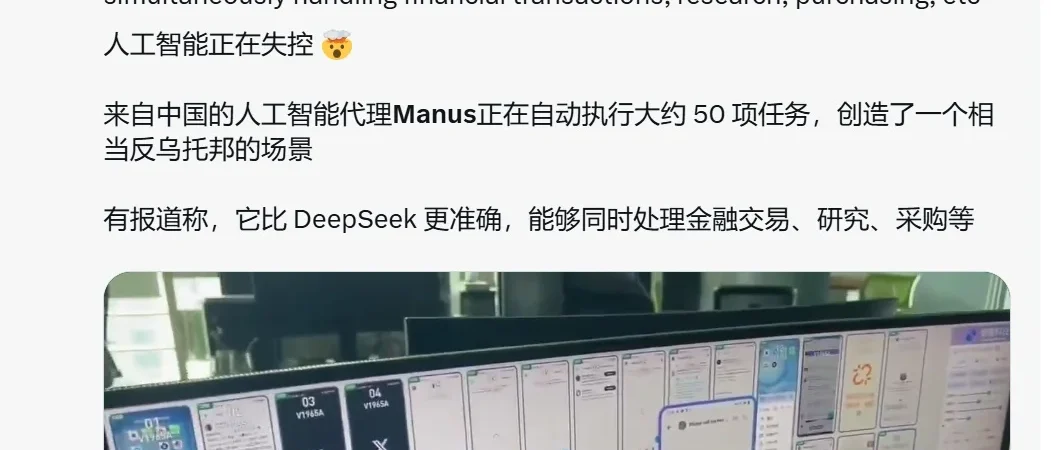 The Manus Chronicles: Unveiling China’s Most Debated AI Agent