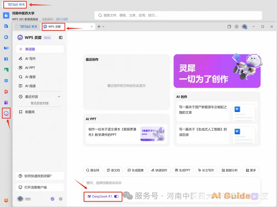 Guide! Step-by-Step Instructions on How to Use DeepSeek!