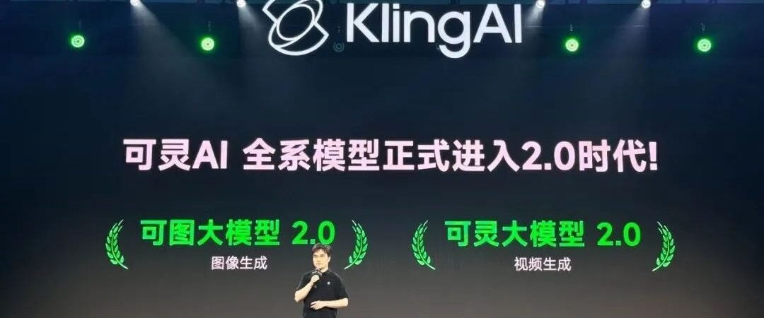 Kling 2.0 Official Launch – Reality as We Know It Has Ceased to Exist
