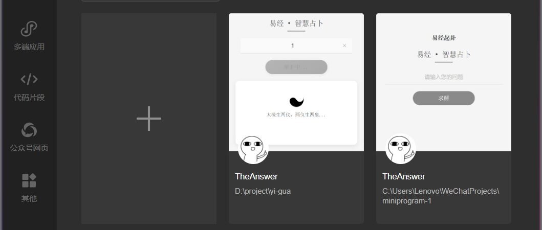 Beginner’s Guide: Building a WeChat Mini Program with Cursor – From Zero to Functional App