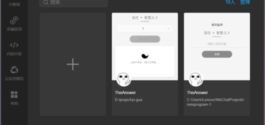 Beginner’s Guide: Building a WeChat Mini Program with Cursor – From Zero to Functional App