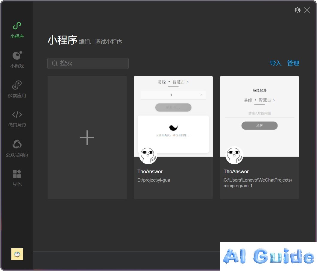 Beginner’s Guide: Building a WeChat Mini Program with Cursor – From Zero to Functional App