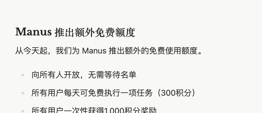 Breaking News: Manus Suddenly Opens Public Registration! Here’s Why AI Enthusiasts Are Rushing In