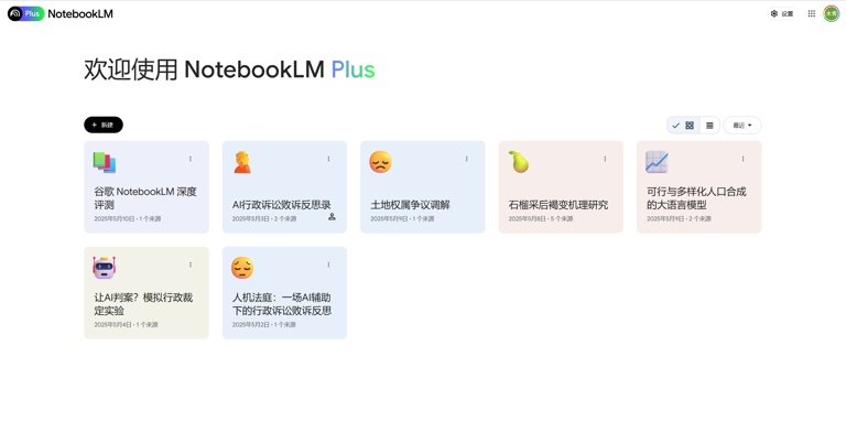 Google NotebookLM In-Depth Review: A Truly “Learning-Centric” AI Tool for Study and Research